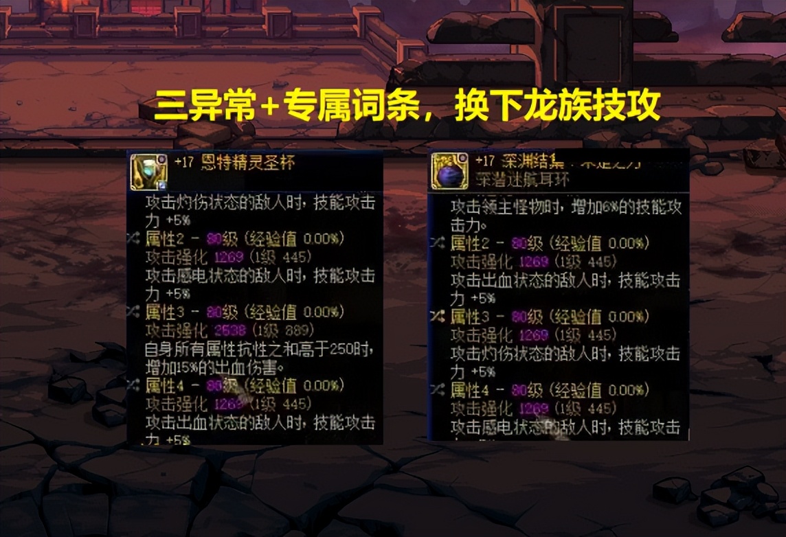 dnf龙神改版后搭配旭旭宝宝,dnf旭旭宝宝技能改不改