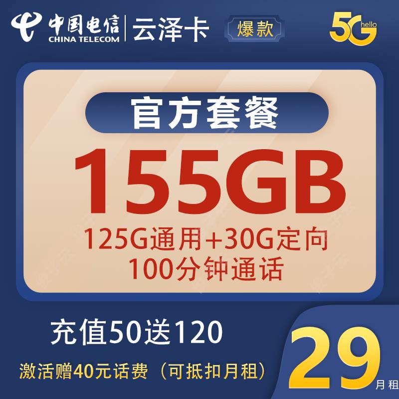 【推荐收藏】卡品大集合/长期/纯流量卡/带通话~