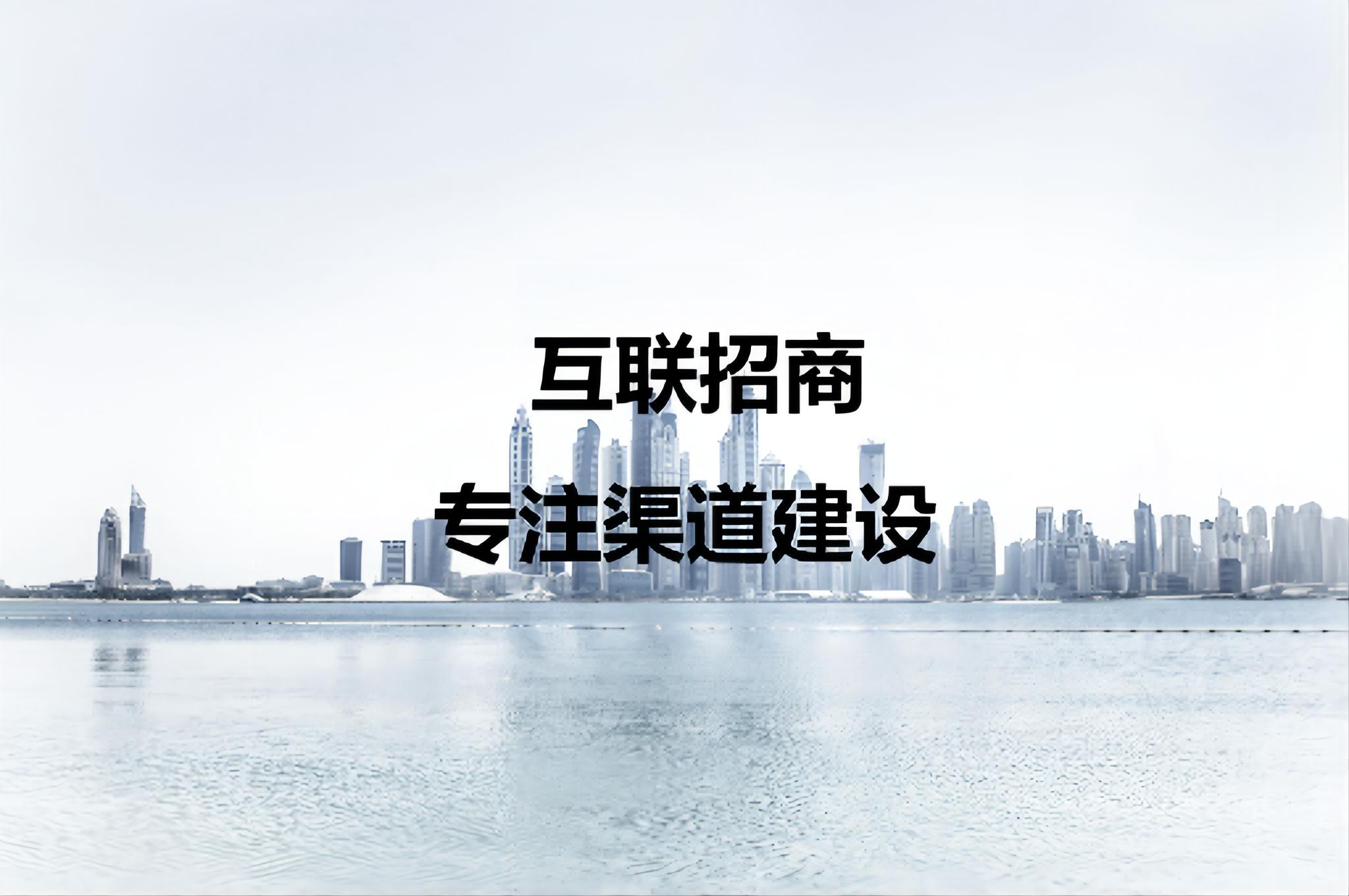 招商运营创新合作模式,互联网企业招商如何做