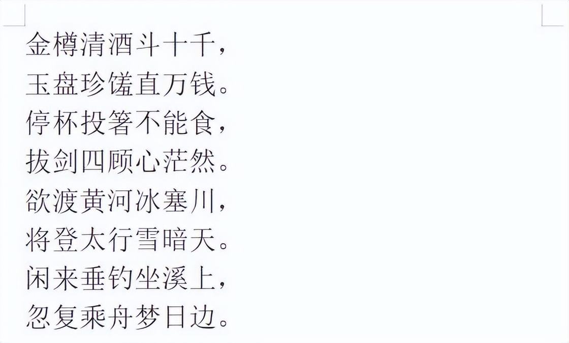 word怎么查找历史编辑记录,word文档怎么快速查找内容