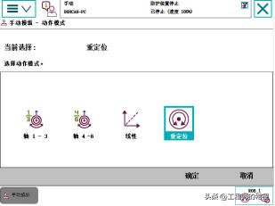 工业机器人免编程,abb工业机器人现场编程第2版