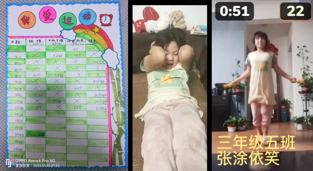 陕科大附小新兴小学2022-2023学年度寒假德育实践作业展