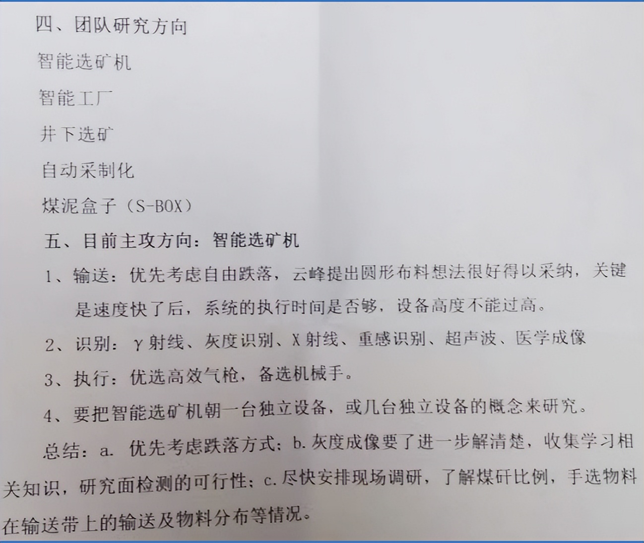 从创新到创业有多远,从工艺创新到产品创新