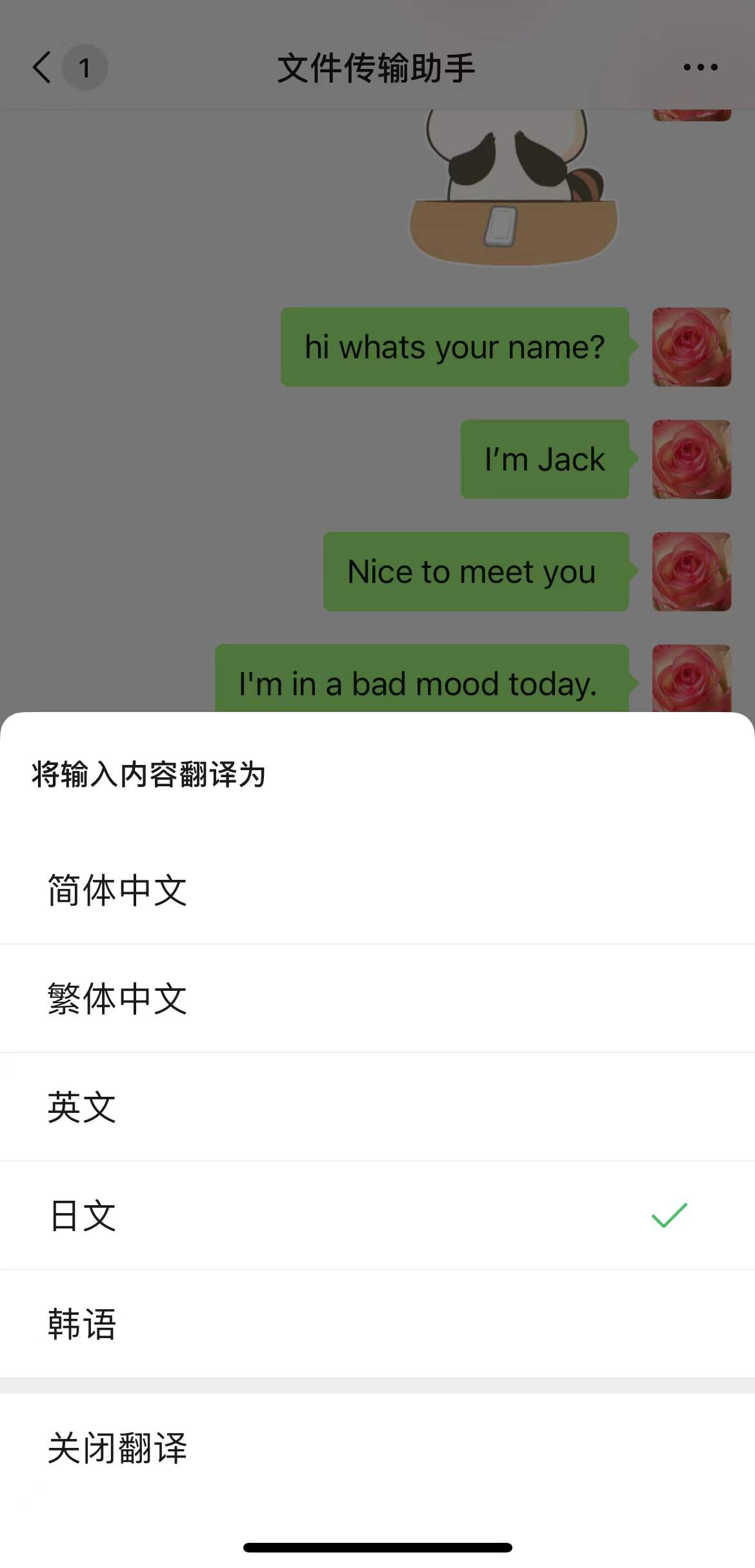 微信语言翻译转换工具怎么换回来,微信汉语翻译器怎么开