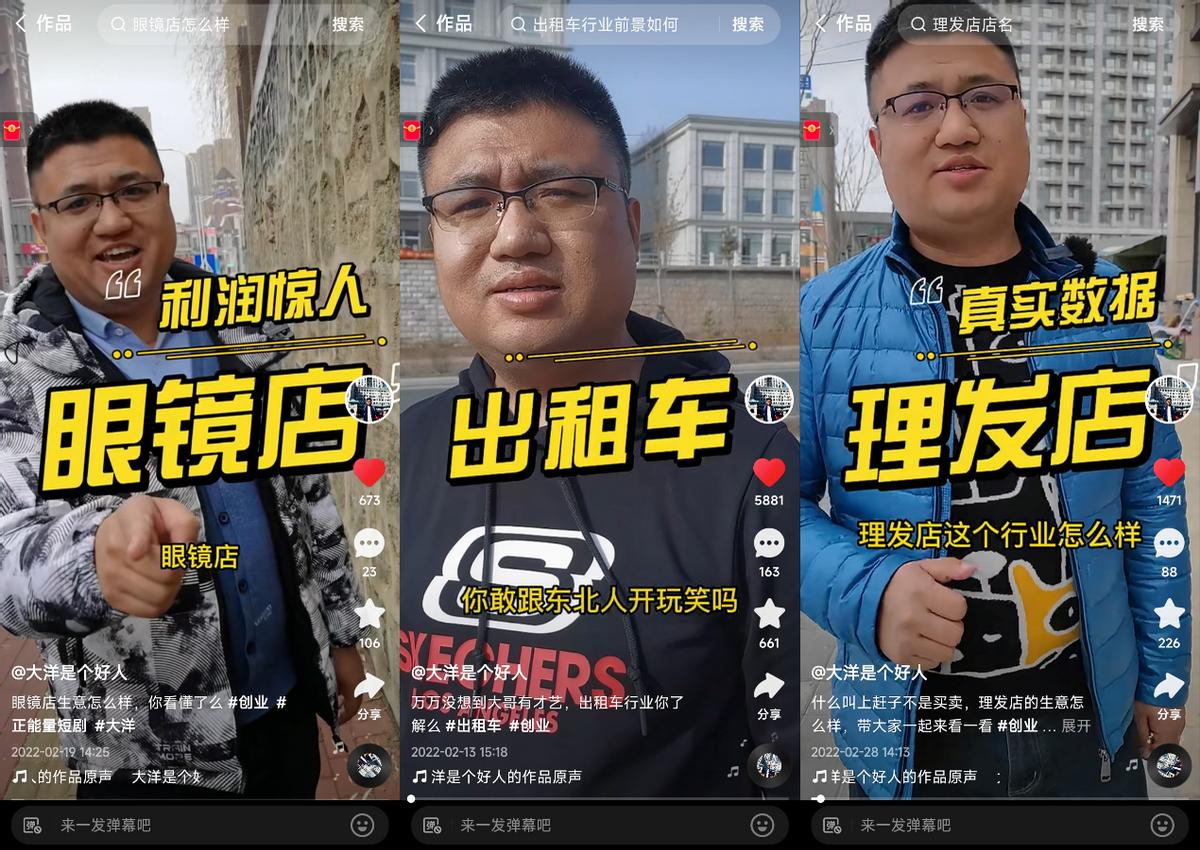 短视频创作者大洋：30岁再创业，我在快手教年轻人摆摊