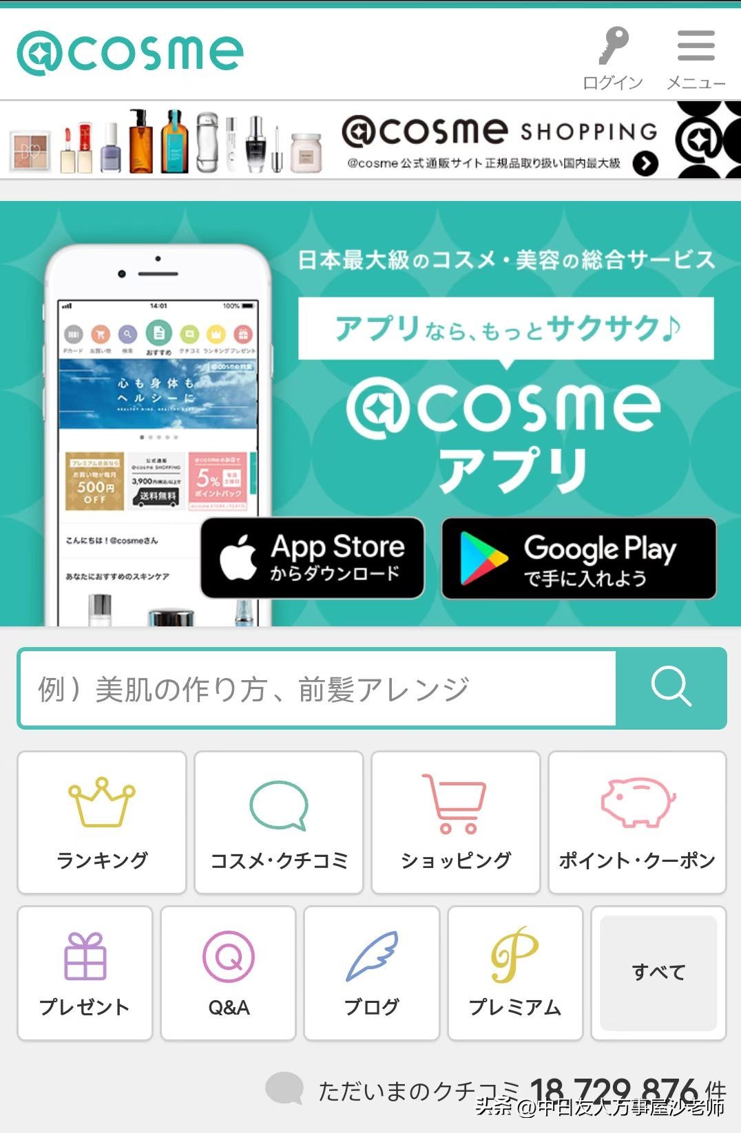 日本用什么点评软件,日本用什么app点评