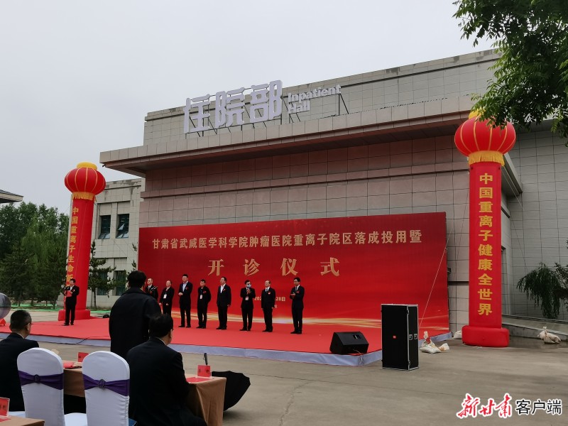 武威市肿瘤医院重离子中心院区,甘肃武威肿瘤医院重离子中心价格