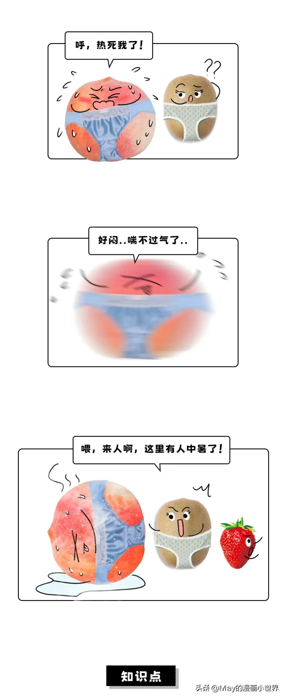 女性穿内裤的讲究,女人穿裤子的三大禁忌