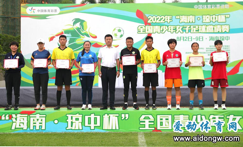 琼中女足夺冠,琼中杯全国女子足球邀请赛