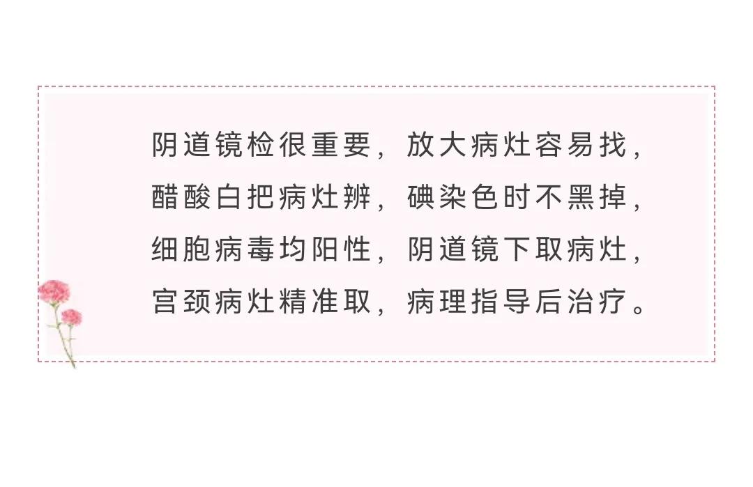阴道镜检查是怎么回事？