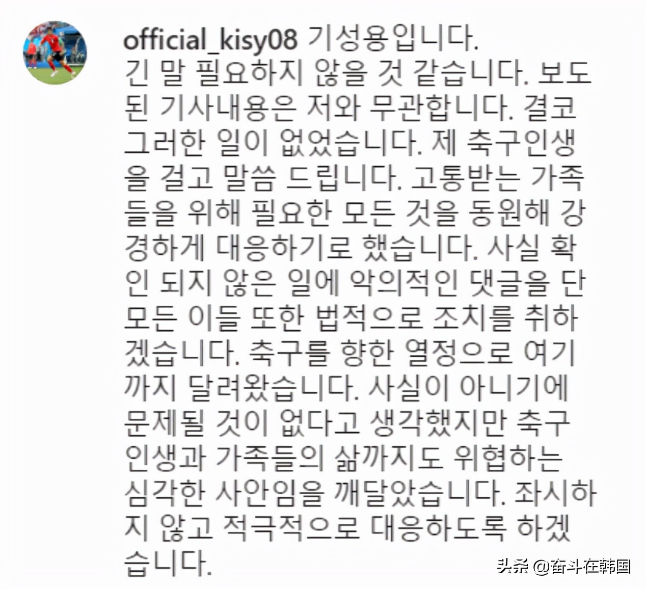 韩国足球队被举黄牌警告,韩国足球事件最新进展