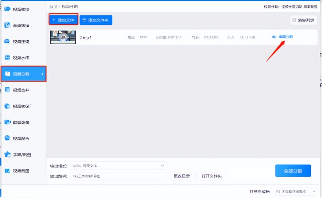 功能丰富又操作简单的视频剪辑软件，你用过哪些？