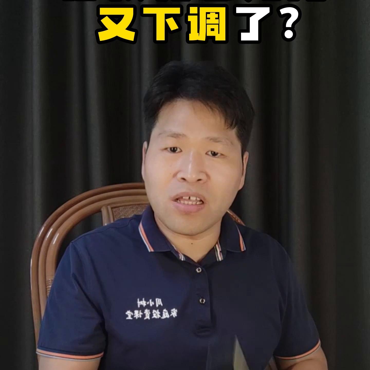 各行存款利息下调最新消息,今年银行存款利息到底是涨还是降