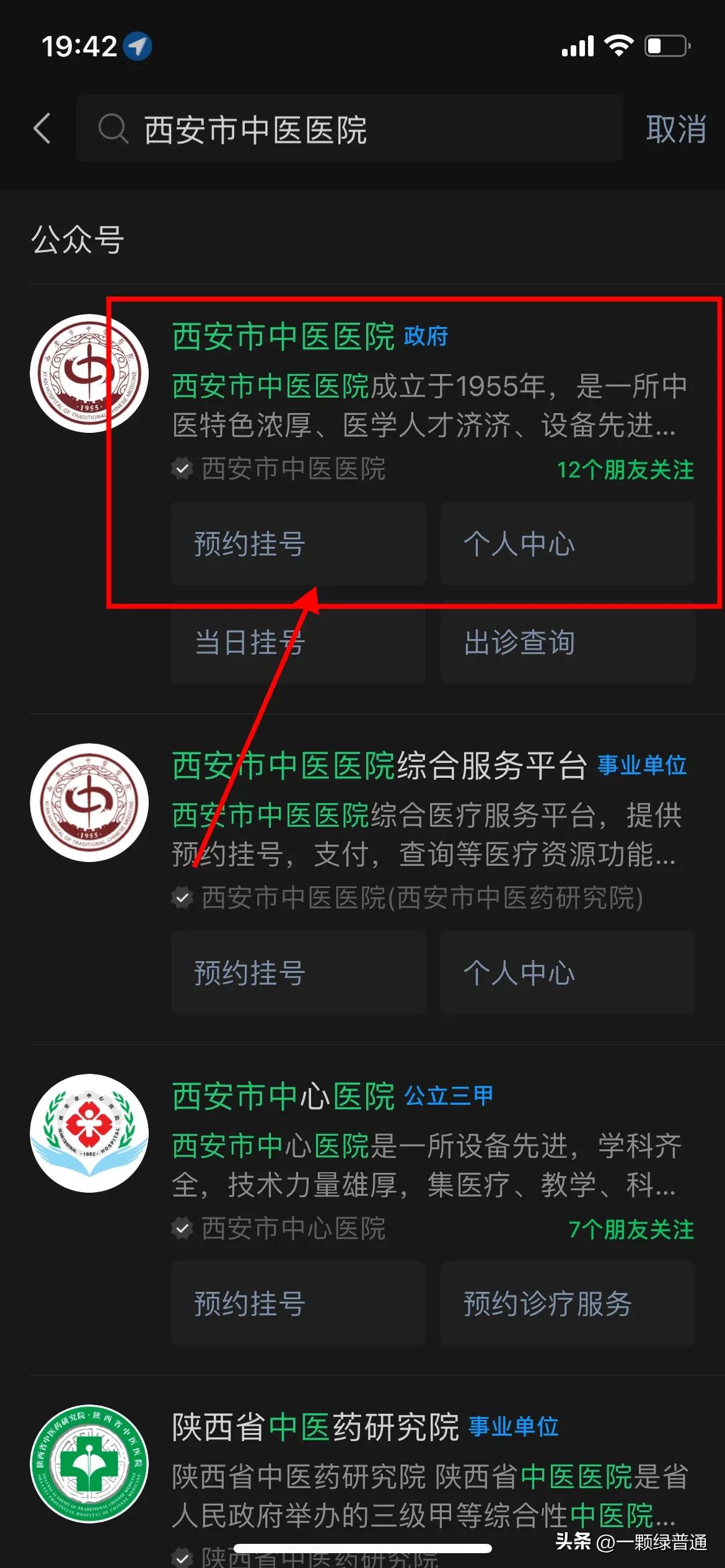 就诊挂号指南,就诊流程及注意事项