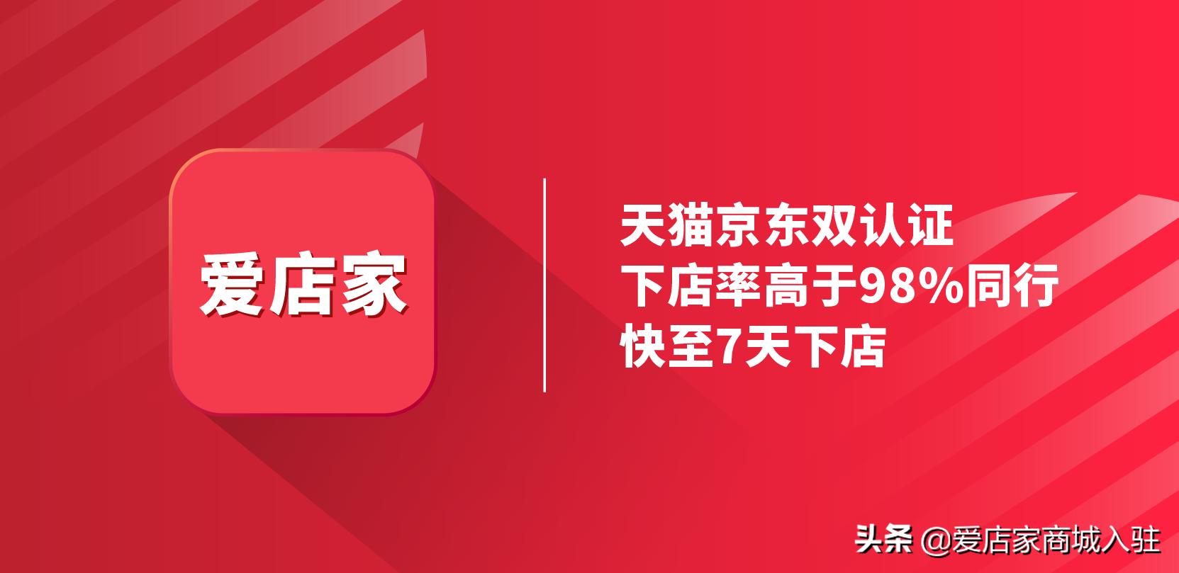 天猫洗车店入驻条件及费用,天猫服装类店铺入驻条件及费用