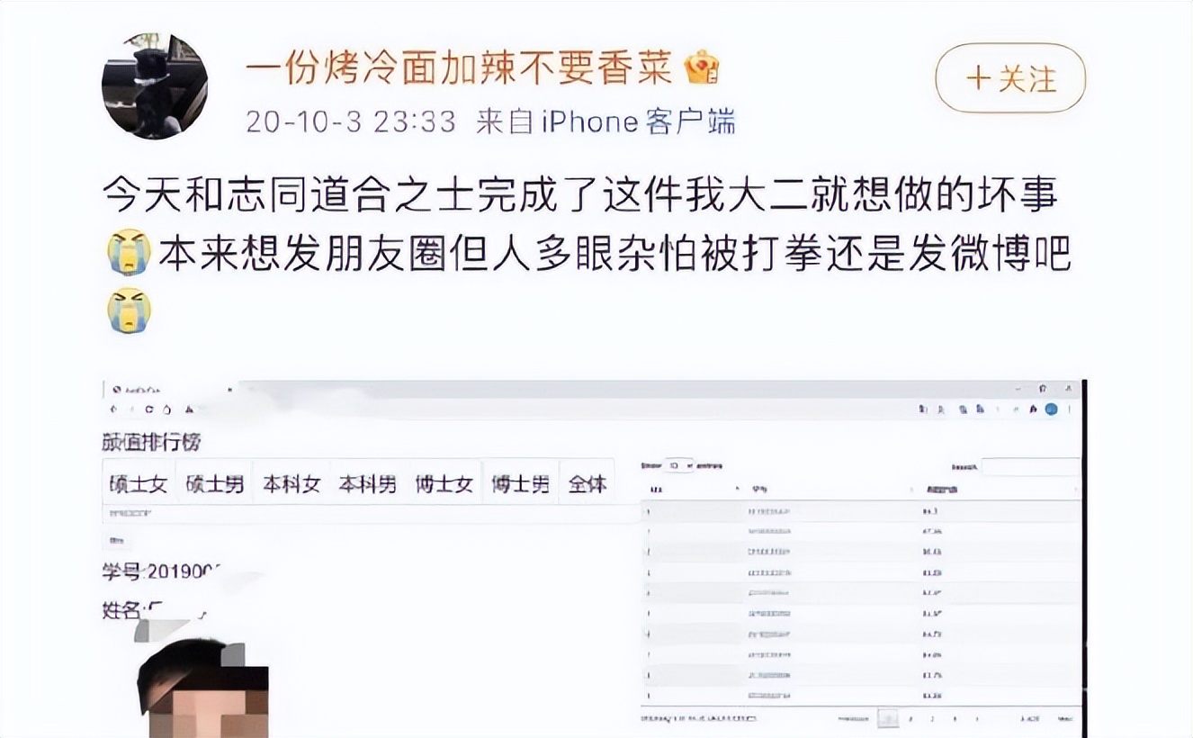 人大毕业生盗学生信息被刑拘,人大毕业生被指盗取全校学生信