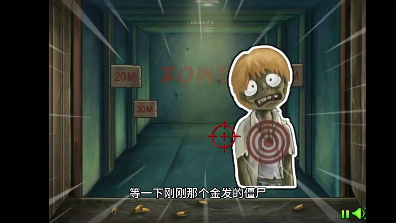 小时候玩的打僵尸小游戏,欢欢的童年全集打僵尸