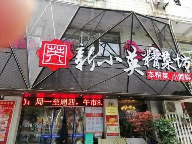 上海申花李中华,上海球员李中华