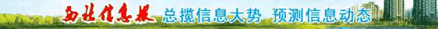 「10月20日星期四农历九月廿五」新闻打包听知晓天下事