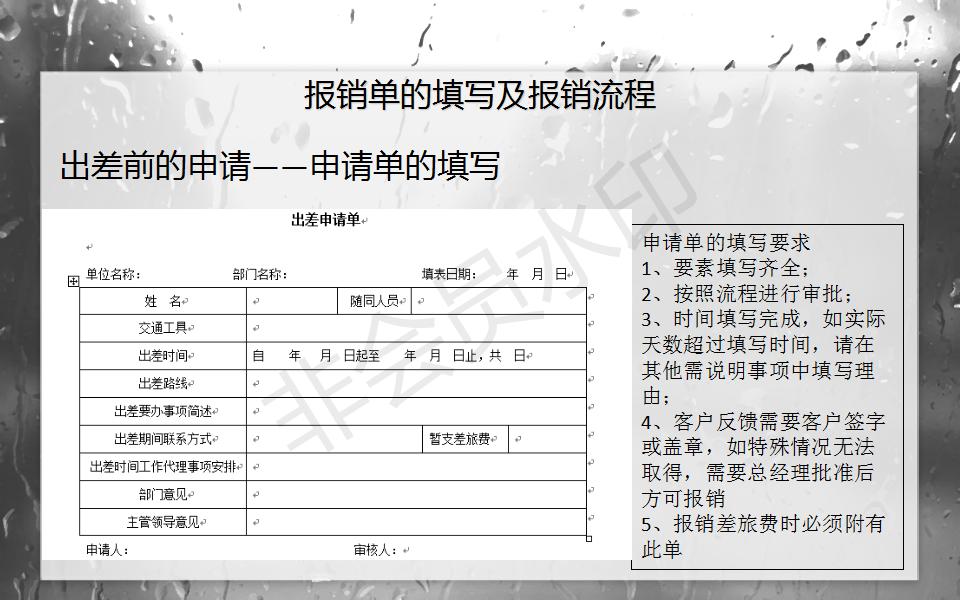 财务共享中心费用报销制度及流程,财务费用报销流程怎么弄视频