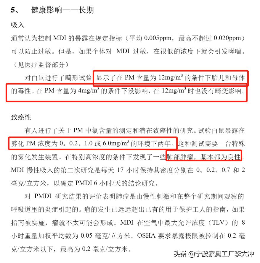 无醛板真的无醛吗,无苯无甲醛的板材