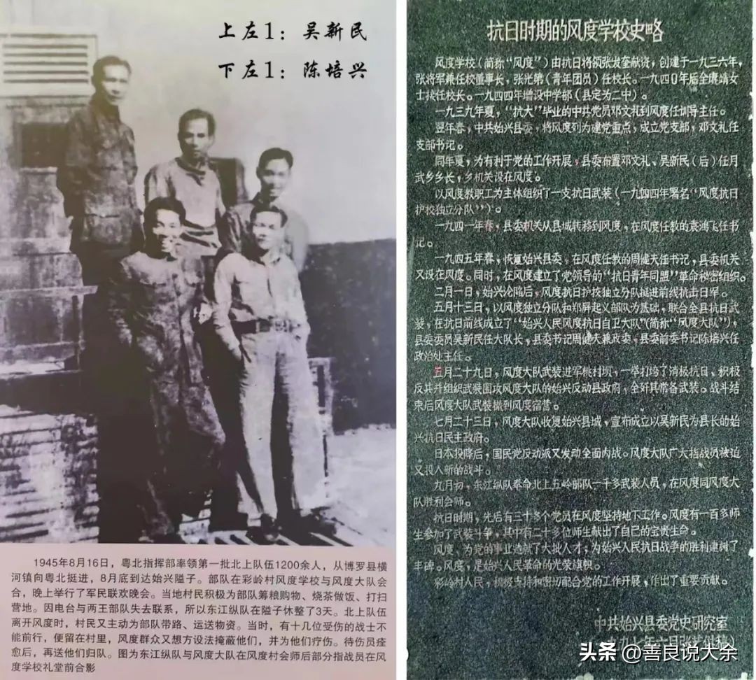 烽火岁月中的父亲陈培兴,建国后首任乐昌县委书记兼县长