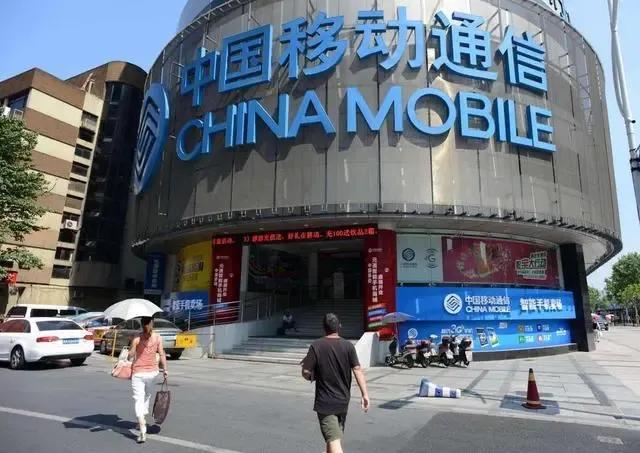 中国移动早期号码或迎“升值”？以“139”、“138”开头，你有吗