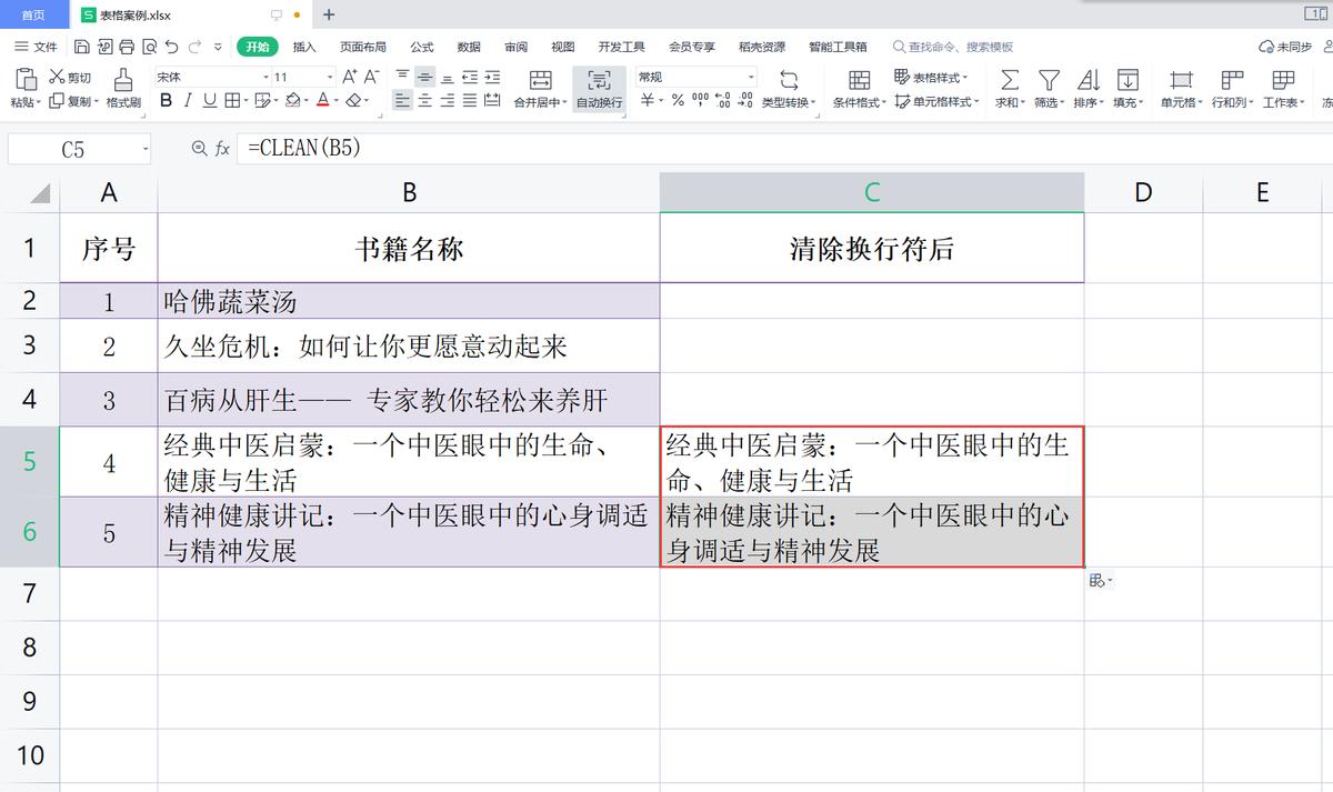 wps表格中粘贴文字怎么出格了,wps表格复制文本前面有个逗号