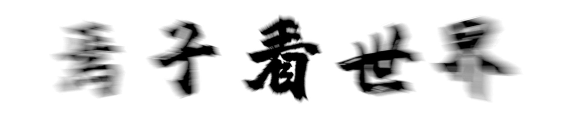 唐代服装与服饰的变化,唐代服饰如何与现代服饰发展结合