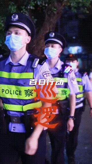 【夏季治安打击整治“百日行动”】福建福州公安持续开展夏夜治安巡查宣防集中统一行动