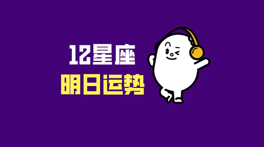 白羊座6月27日运势,6月27日生肖蛇运势