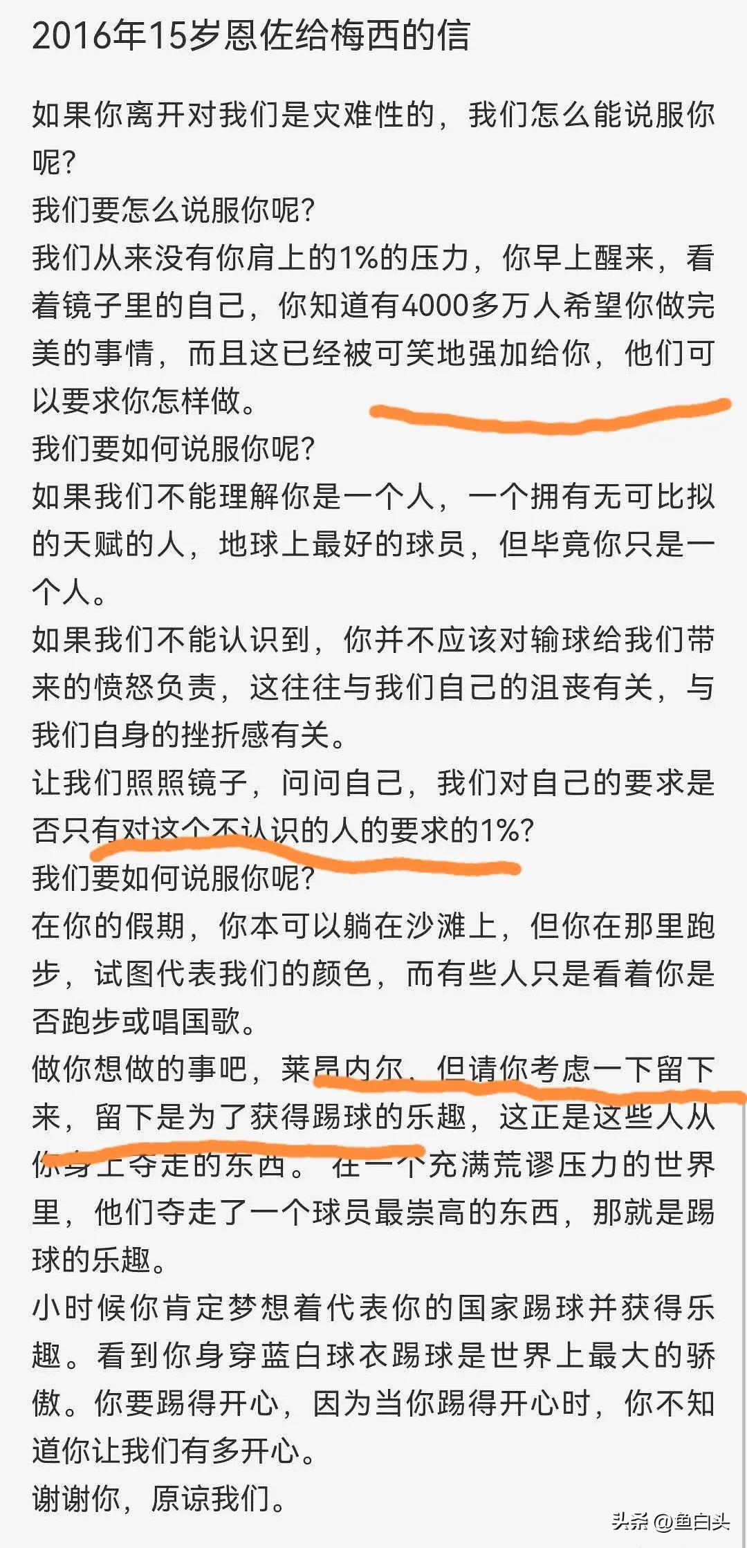 18年世预赛梅西拯救阿根廷,梅西最后一次代表阿根廷