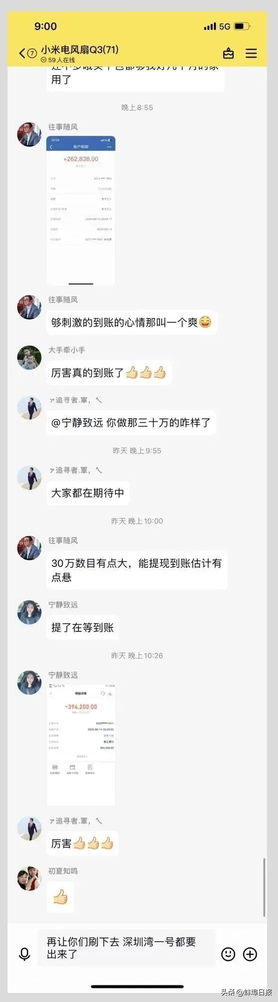 警方提示刷屏朋友圈,警方提示朋友圈别发什么内容