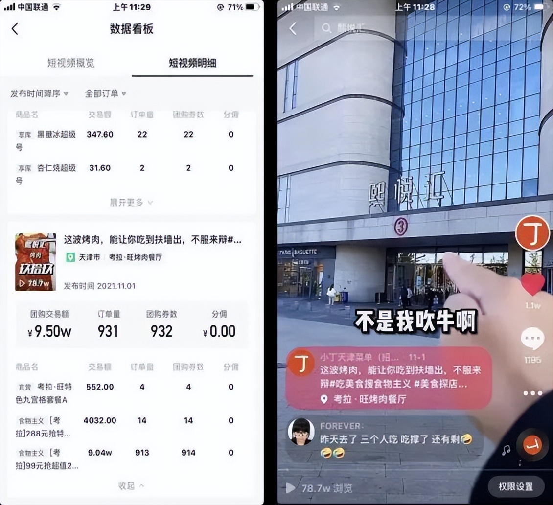 民和县探店达人怎么挣钱,探店达人怎么挣钱