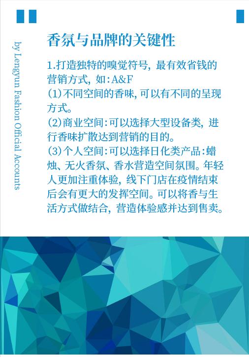 香氛品牌策划,如何让香氛快速挥发