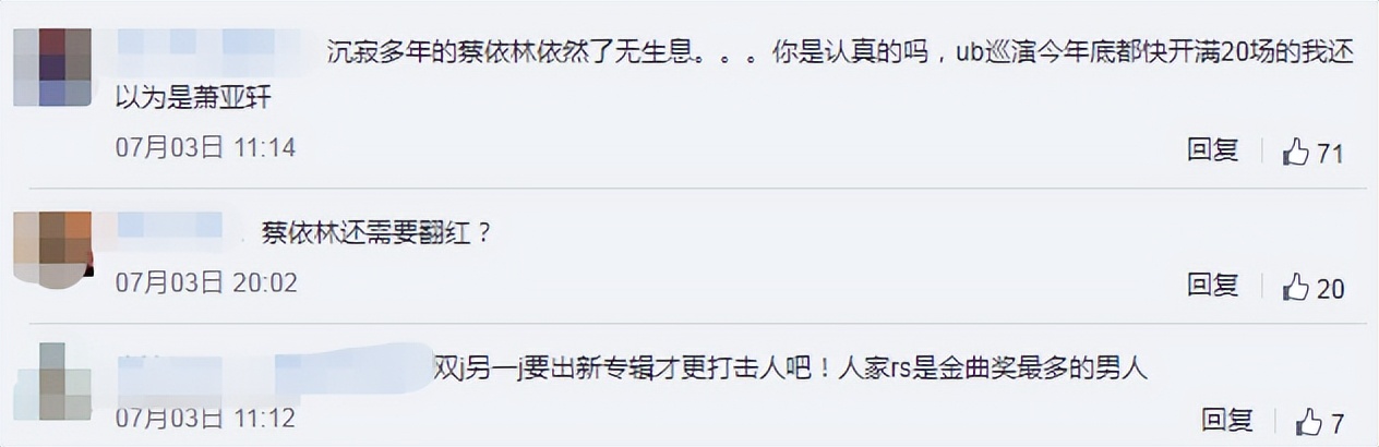 蔡依林vs萧亚轩,蔡依林vs萧亚轩金曲奖