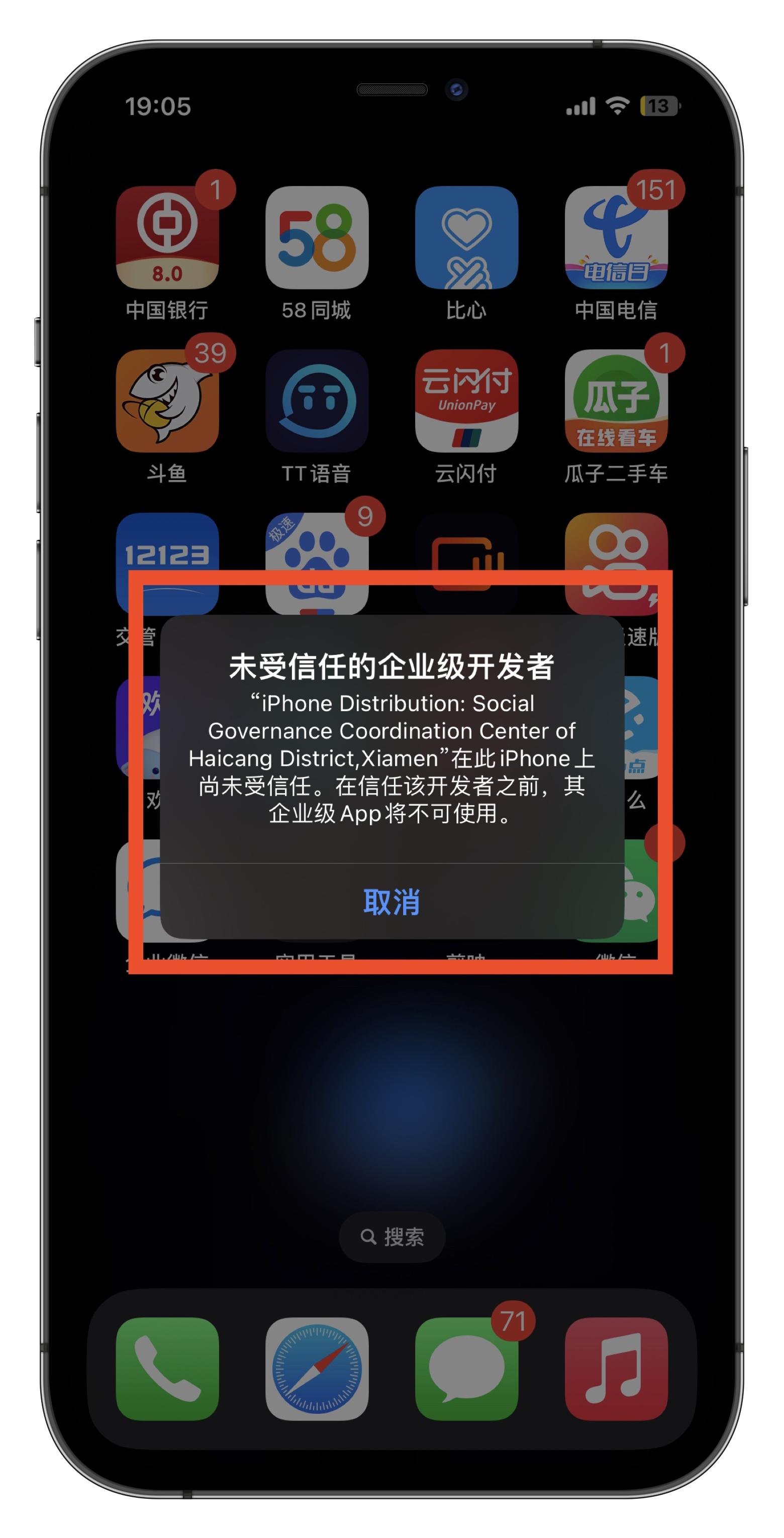 苹果13微信分身怎么弄第二个微信,苹果手机如何微信分身多开教程