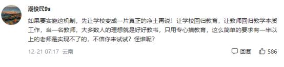 一线教师的无奈,一线教师的悲哀