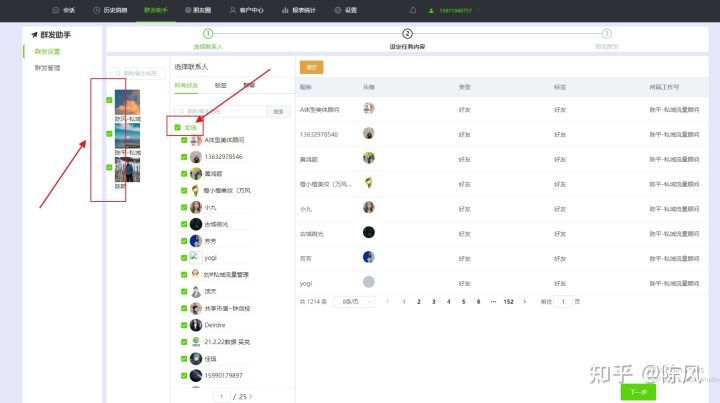 微信怎么群发图片,微信标签怎么群发
