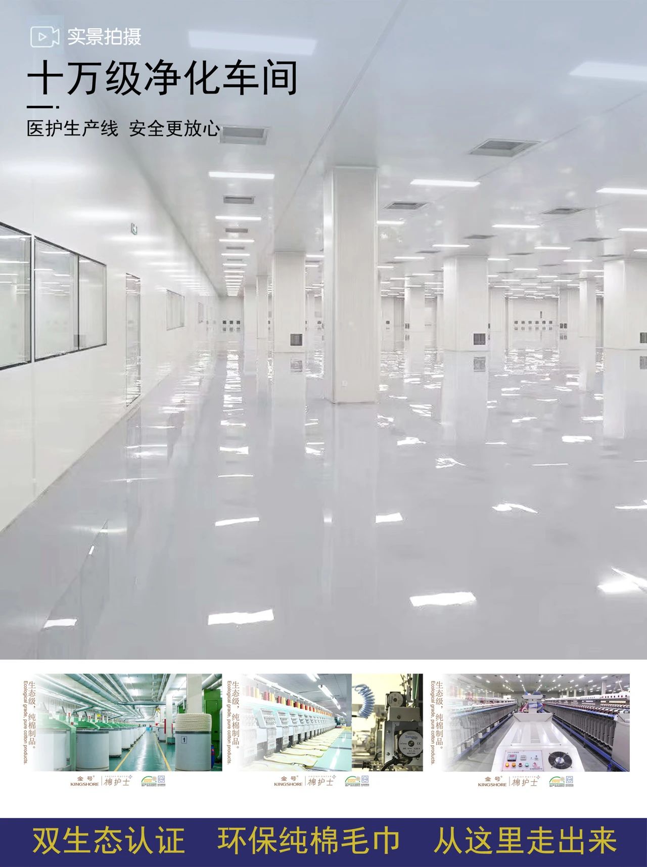 棉护士新品毛巾,棉护士