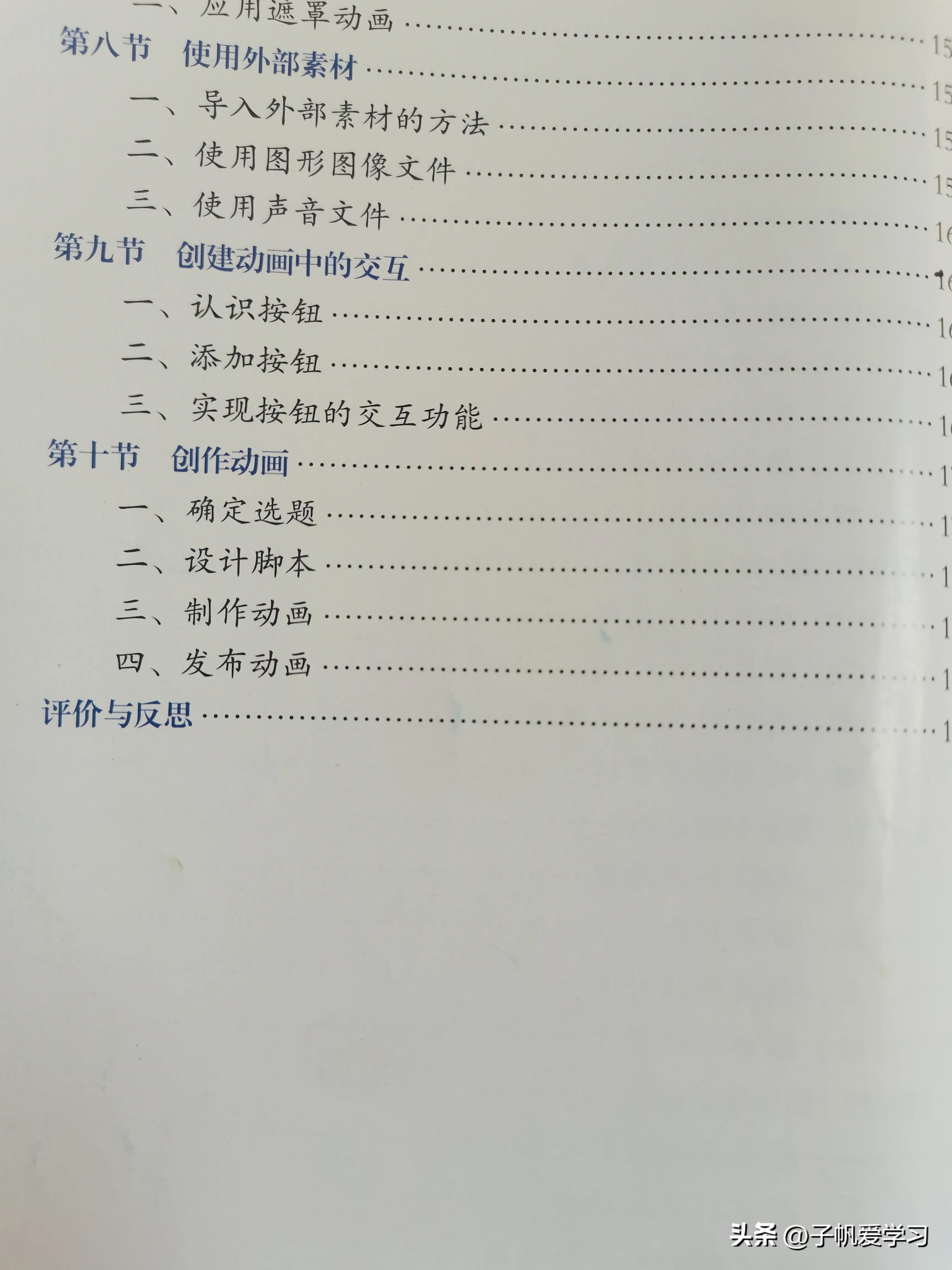 课程介绍photoshop图像处理必学,初中信息技术教学视频第三套