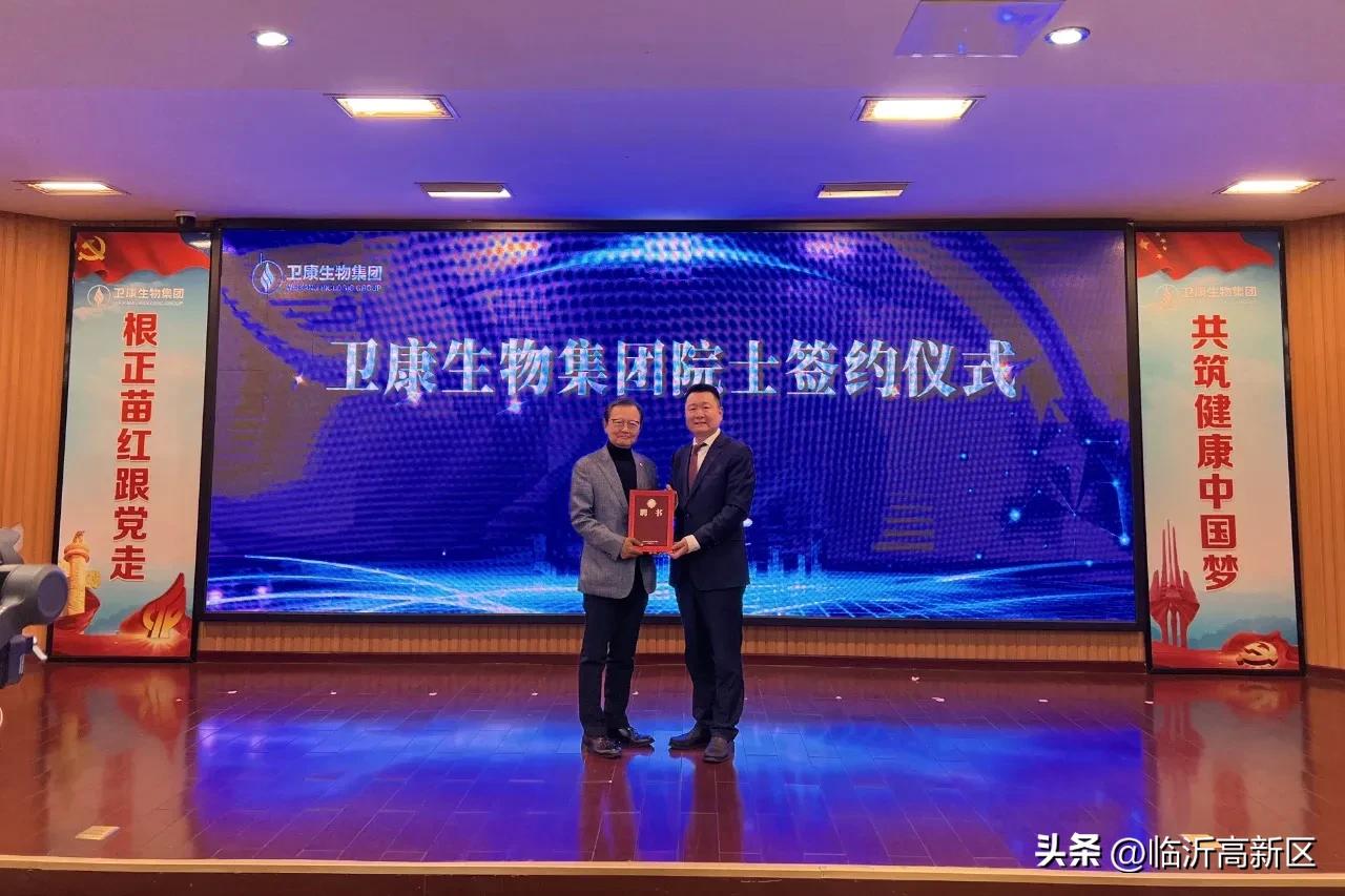 临沂市2020年引进院士,山东省临沂市院士