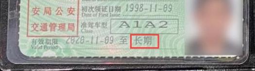 驾照更换必须本人去吗,c1驾照换证新规定终身免换