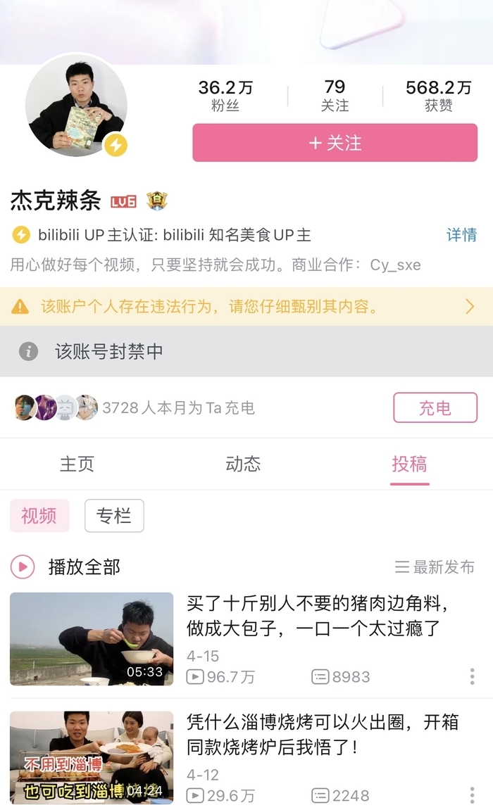 怎么看待杰克辣条虐猫事件,杰克辣条虐猫的时候是第几期