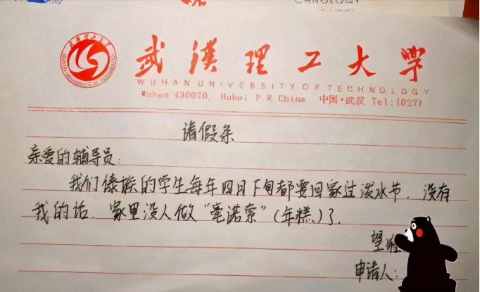 大学奇葩请假单,大学生的奇葩请假理由