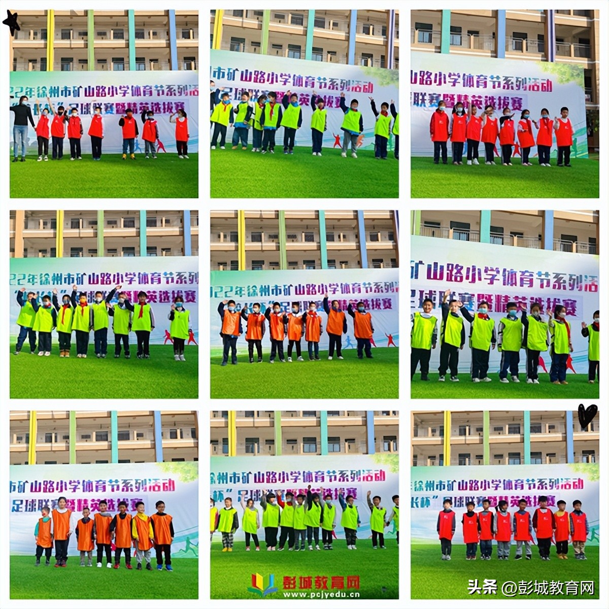 小学校长杯足球比赛方案,县小学校长杯比赛