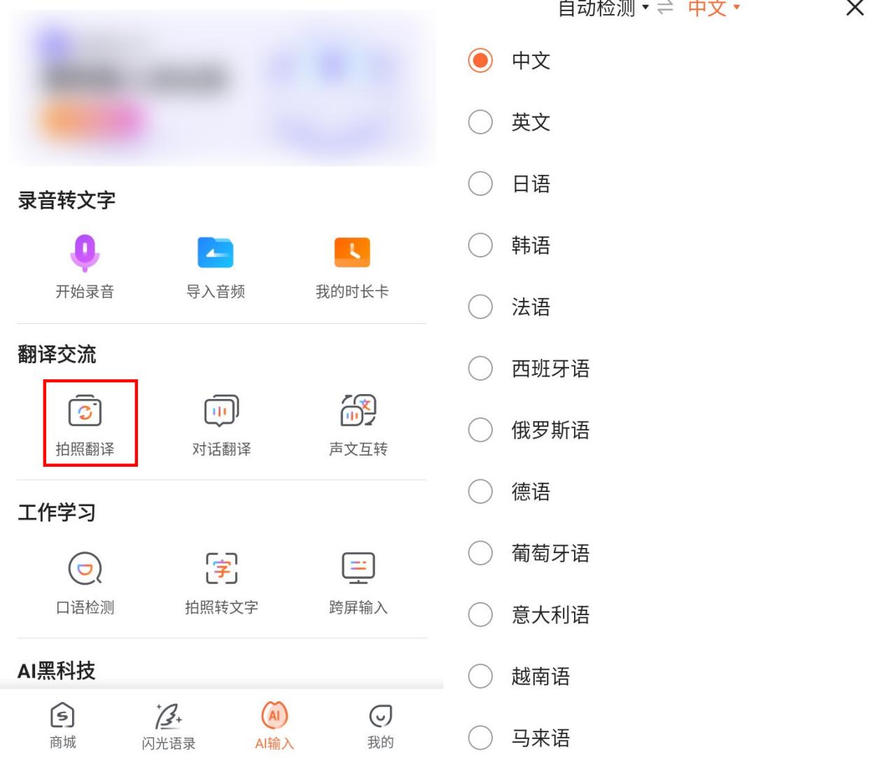 日语翻译软件app推荐前十名2022,最实用又好用的翻译软件是哪种