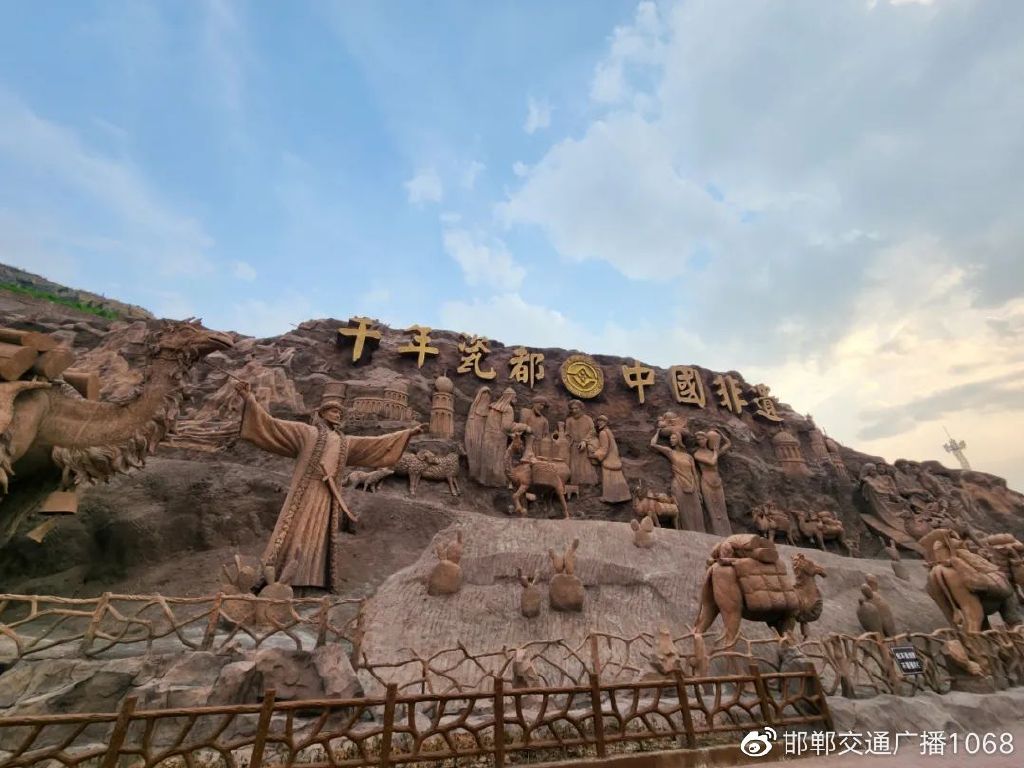 畅行中国奋进新时代,畅行中国走进邯郸