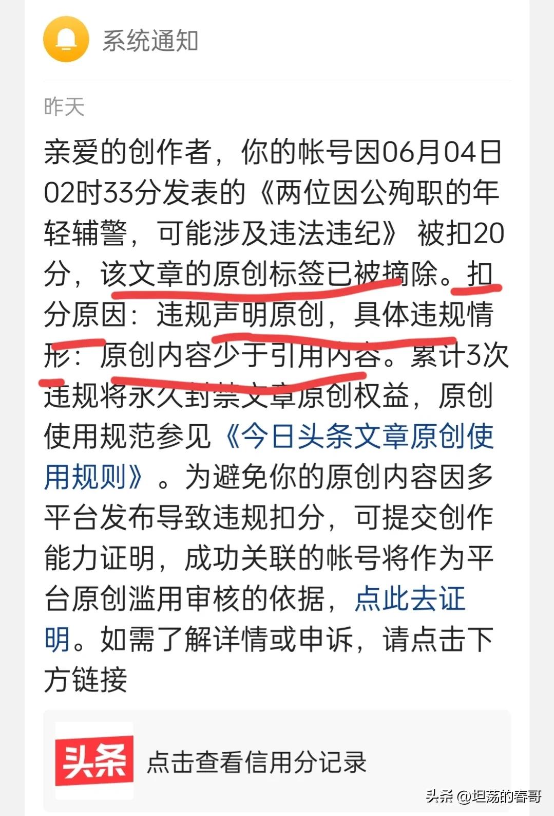 聊聊我在头条创作的感受,我在头条的辛酸经历