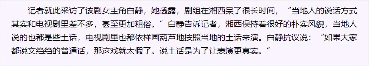 白静是怎么离世的,白静因为什么而死